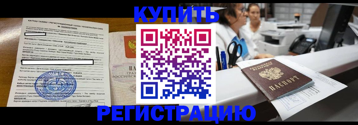 временная регистрация надежно в Мантурово