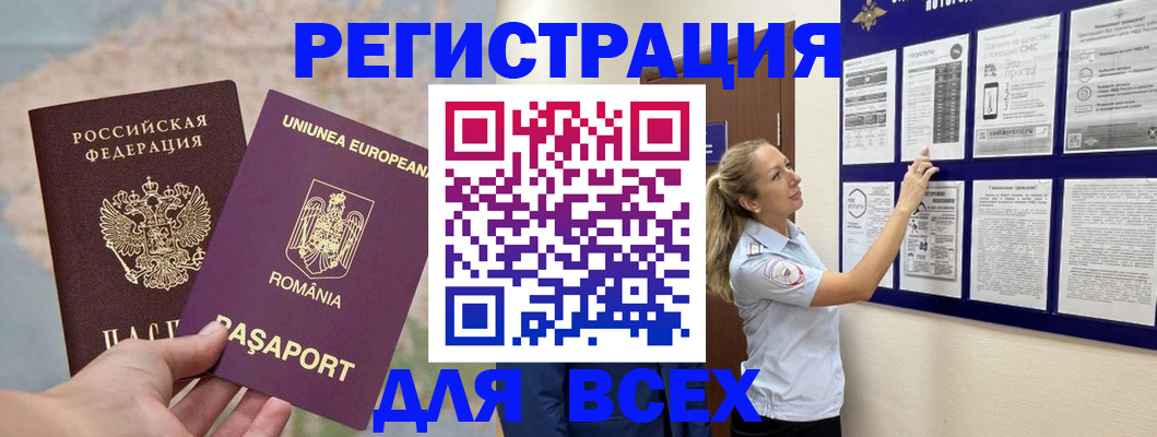 временная регистрация законно в Мантурово