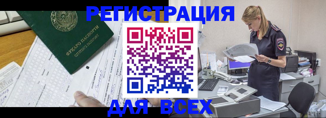 временная регистрация законно в Мантурово