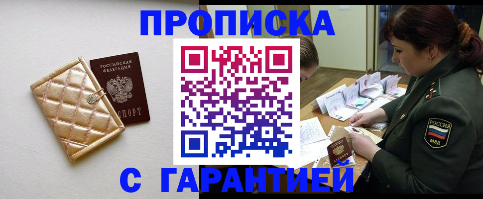 прописка в квартире в Мантурово