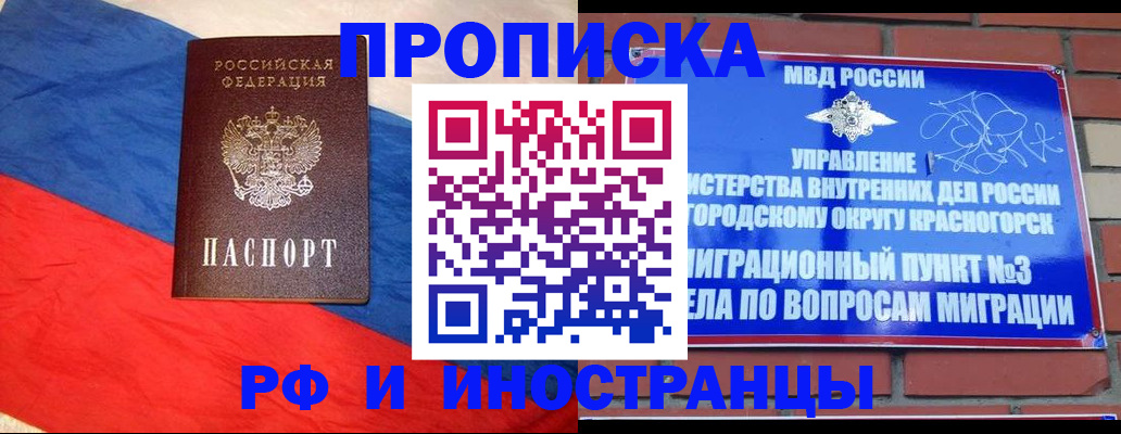 временная регистрация для всех в Мантурово