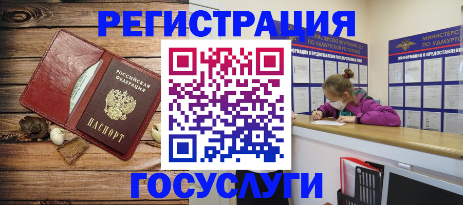 прописка иностранных граждан в Мантурово